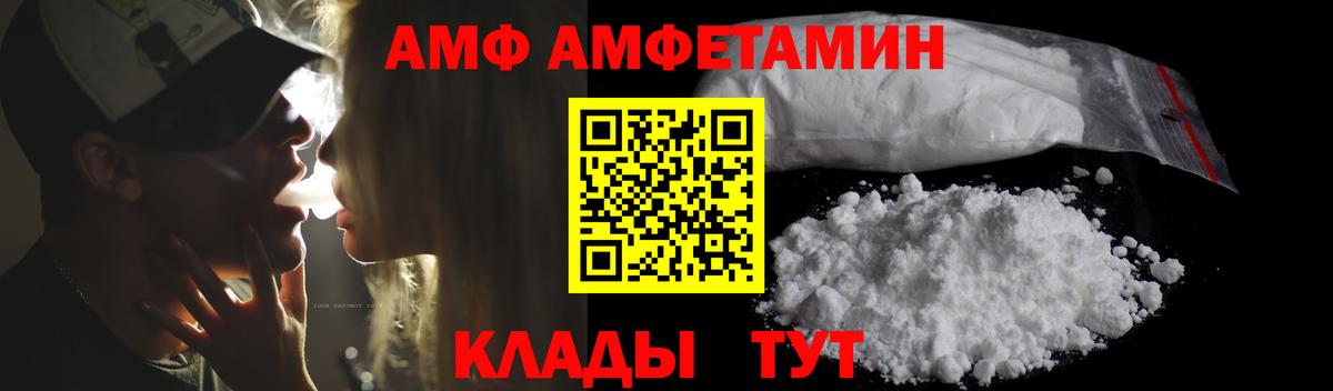 Кирово-Чепецк  Amphetamine  АМФЕТАМИН  Амфетамин VHQ  Вход с VPN 