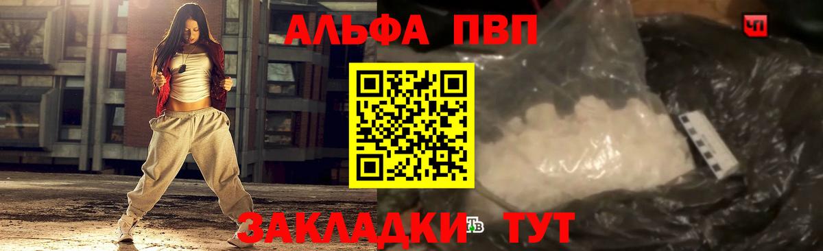 Alpha-PVP крисы CK Кирово-Чепецк