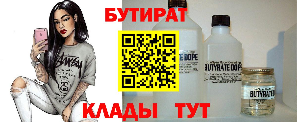 Бутират оксана  Вход с VPN  Кирово-Чепецк 