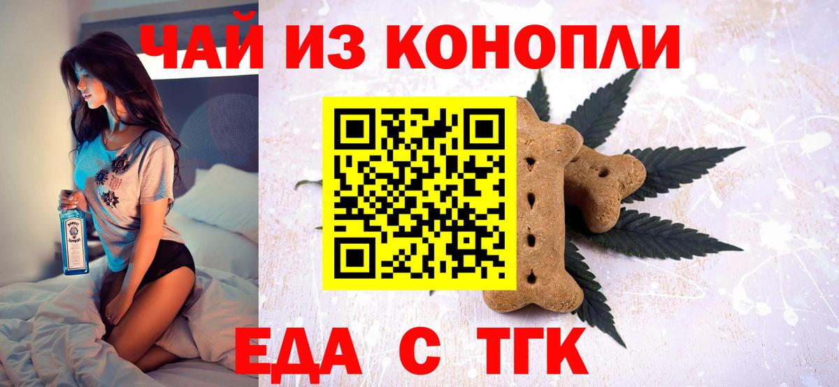 Печенье с ТГК конопля Кирово-Чепецк