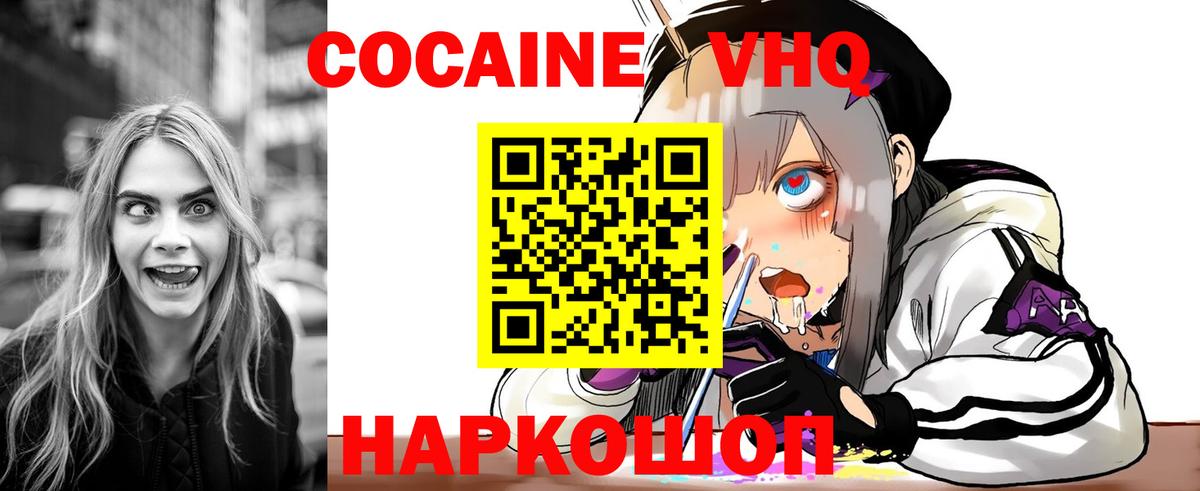 КОКАИН Колумбийский Кирово-Чепецк