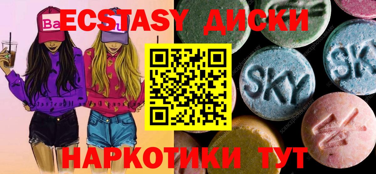 Кирово-Чепецк  ЭКСТАЗИ  Вход с VPN  Экстази диски 