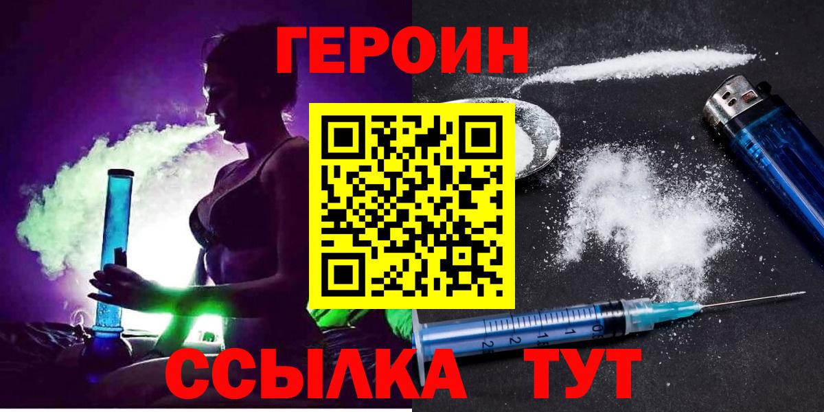 ГЕРОИН гречка Кирово-Чепецк