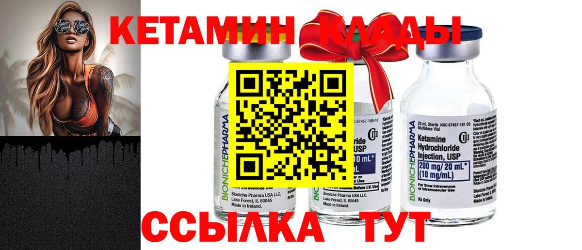OMG онион  КЕТАМИН ketamine  Вход с VPN  Кирово-Чепецк 