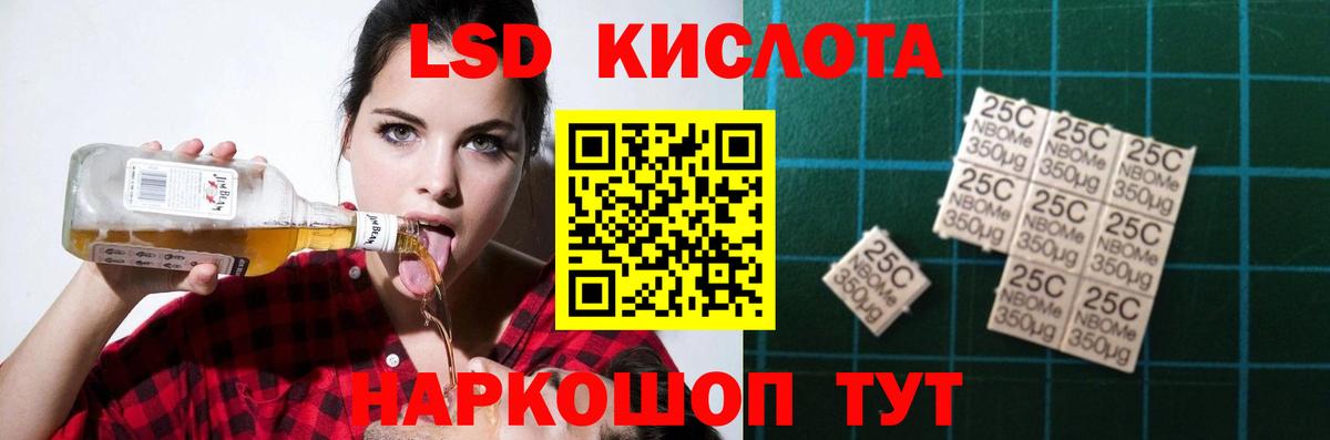 LSD-25 экстази кислота Кирово-Чепецк