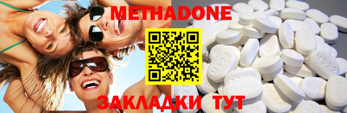 Метадон methadone  Вход с VPN  МЕТАДОН мёд  Кирово-Чепецк 