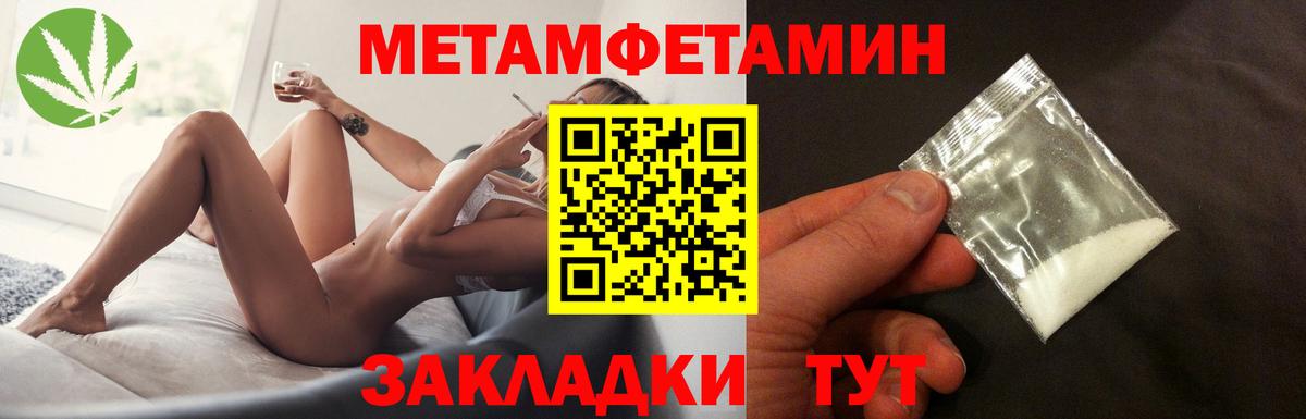 Метамфетамин мет  Вход с VPN  Кирово-Чепецк  Метамфетамин мет 
