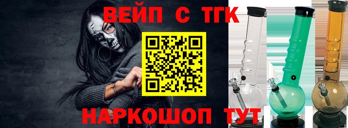 ТГК гашишное масло Кирово-Чепецк