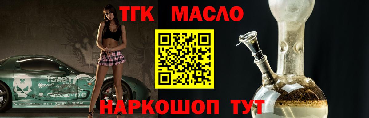 Дистиллят ТГК жижа  Вход с VPN  Дистиллят ТГК вейп  Кирово-Чепецк 