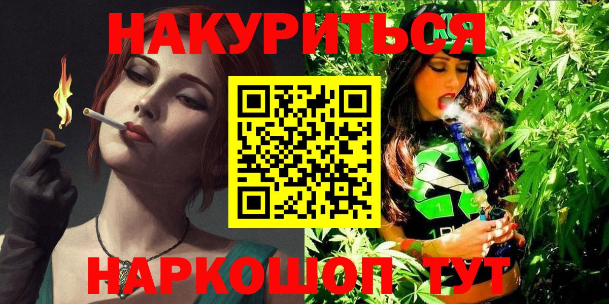 Кирово-Чепецк  МАРИХУАНА индика  МАРИХУАНА MAZAR  Марихуана Amnesia  Вход с VPN 